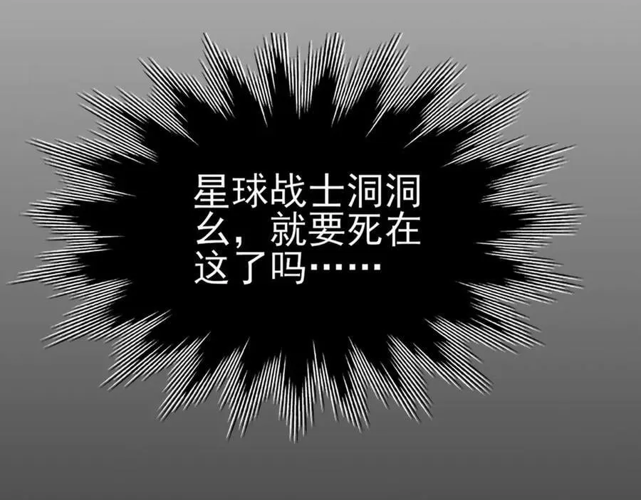 134-我一定会保护你的！ 第148页