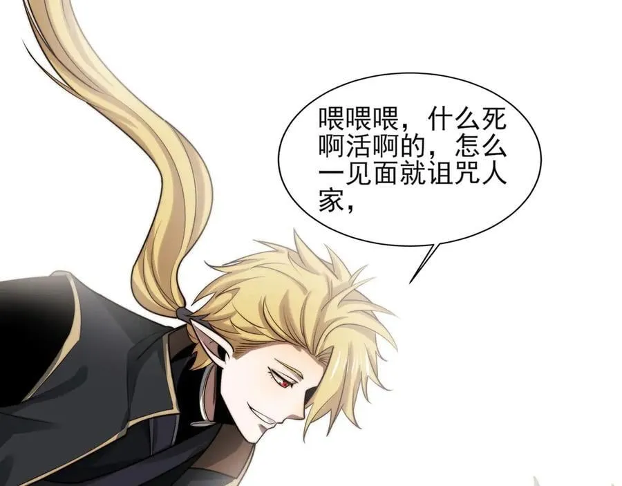 134-我一定会保护你的！ 第154页
