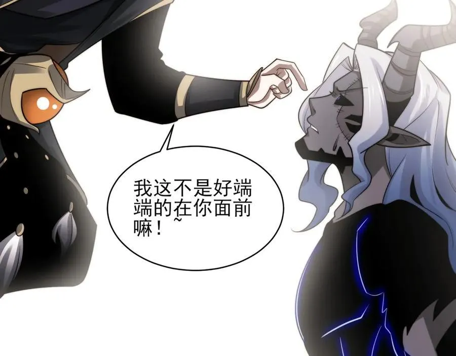 134-我一定会保护你的！ 第155页