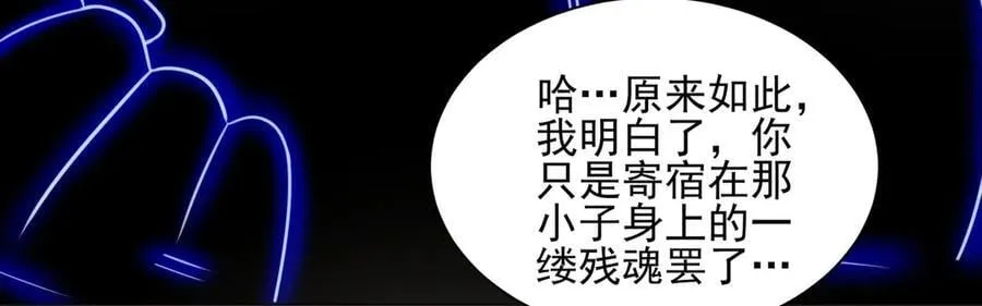 134-我一定会保护你的！ 第168页