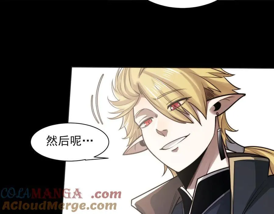 134-我一定会保护你的！ 第169页