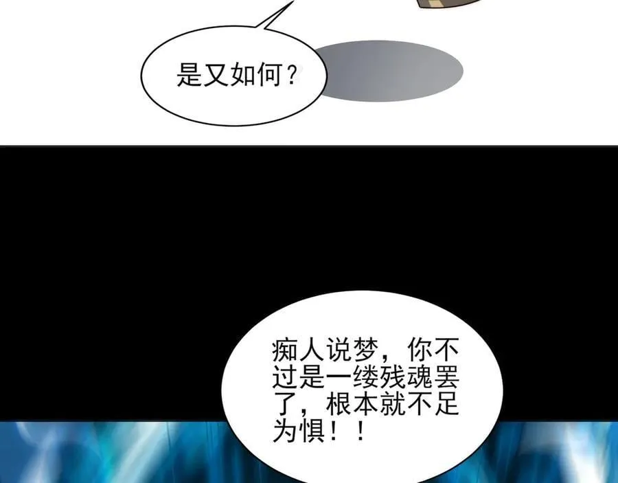 134-我一定会保护你的！ 第174页
