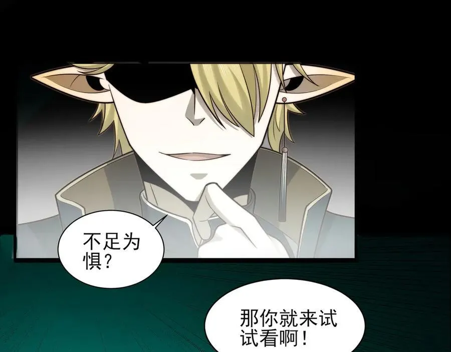 134-我一定会保护你的！ 第178页