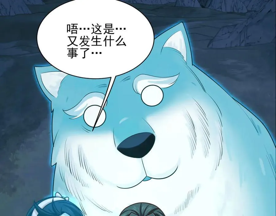 134-我一定会保护你的！ 第194页