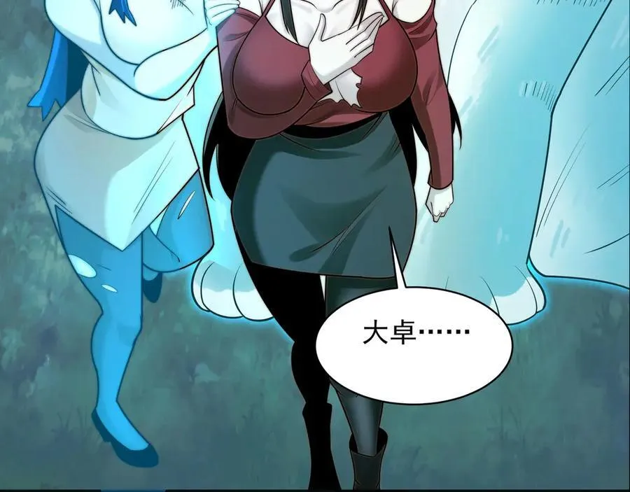 134-我一定会保护你的！ 第196页