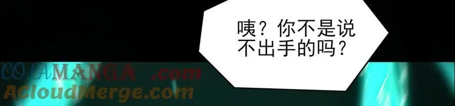 134-我一定会保护你的！ 第201页