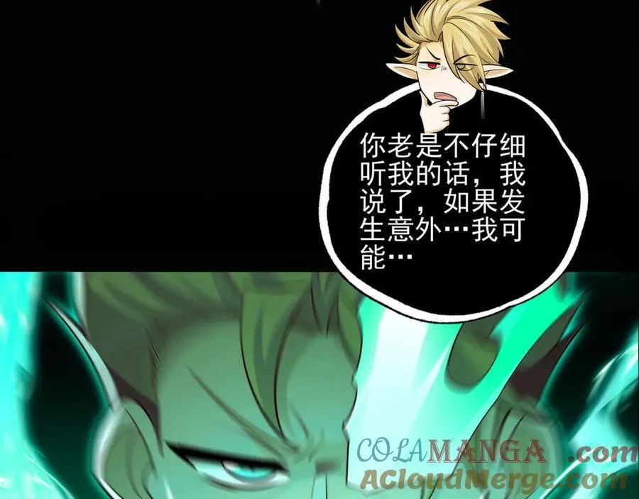 134-我一定会保护你的！ 第205页