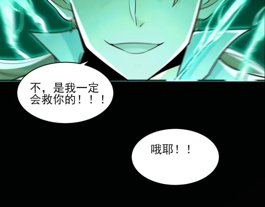 134-我一定会保护你的！ 第206页