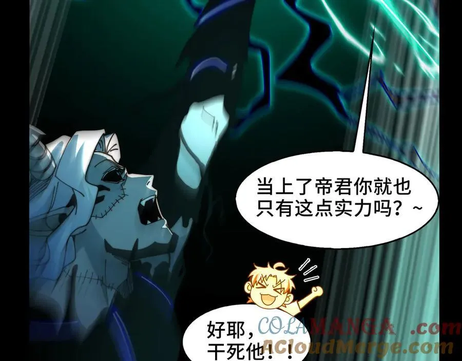 135-激战 第21页