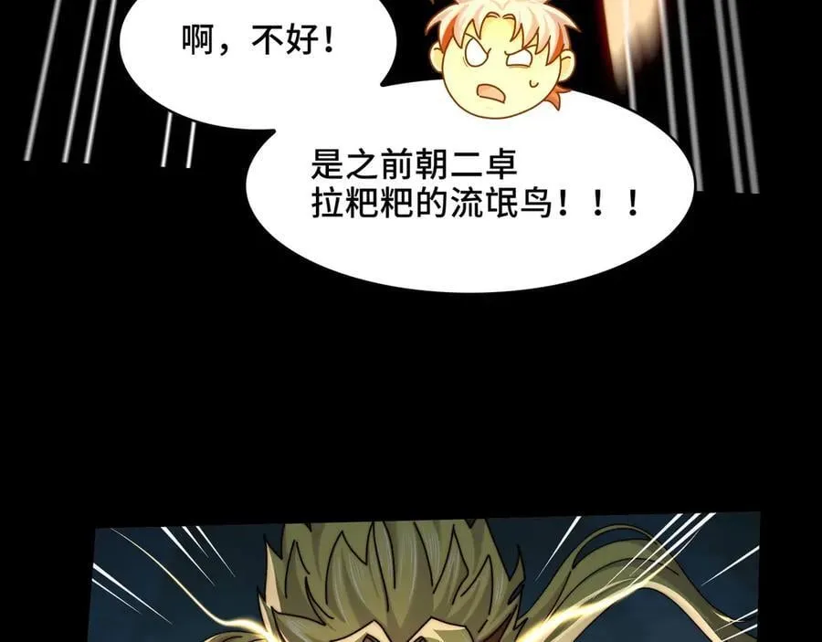 135-激战 第31页