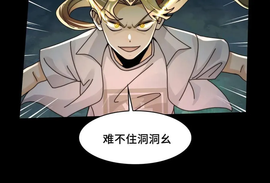 135-激战 第32页