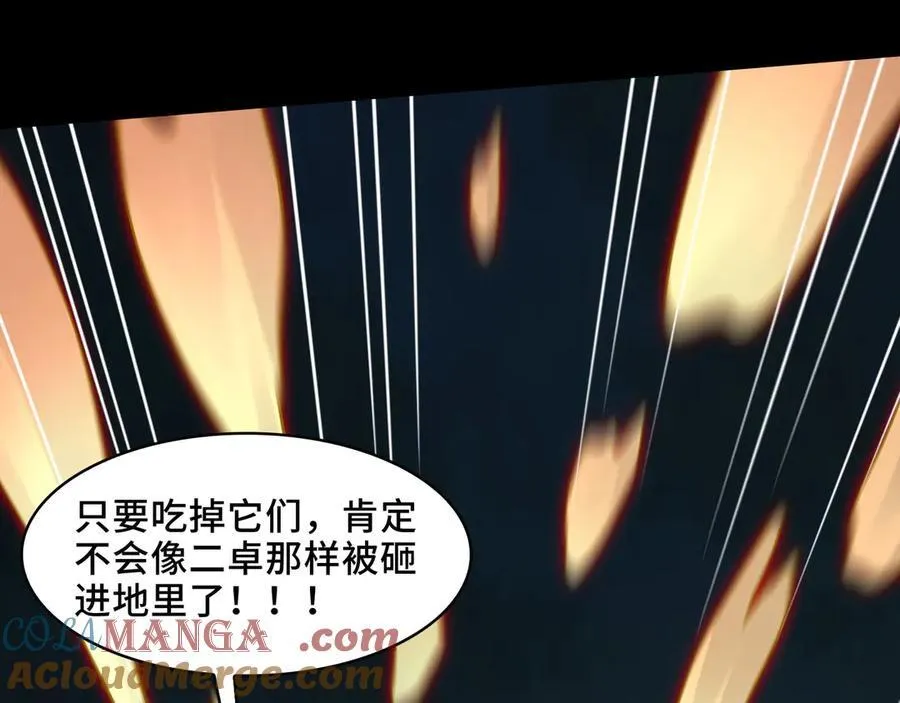 135-激战 第33页