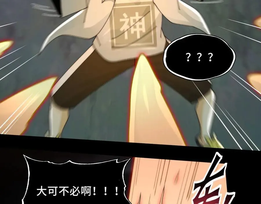 135-激战 第36页