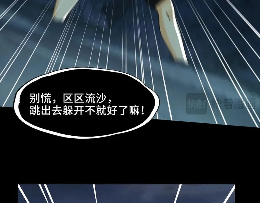 135-激战 第42页