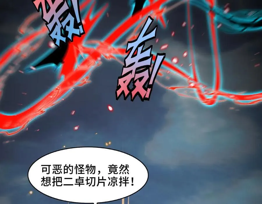 135-激战 第62页