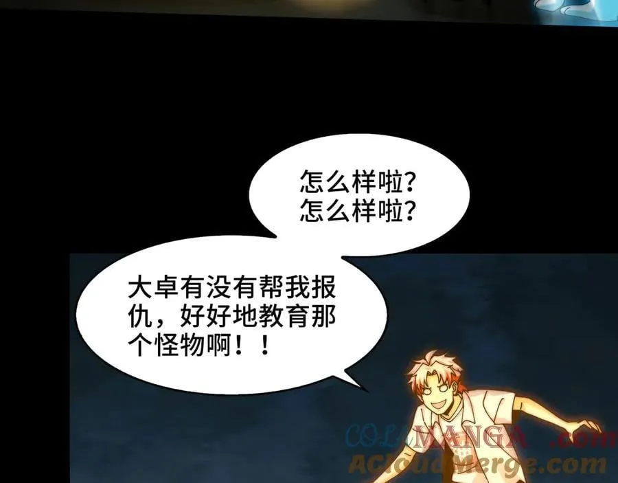 135-激战 第65页