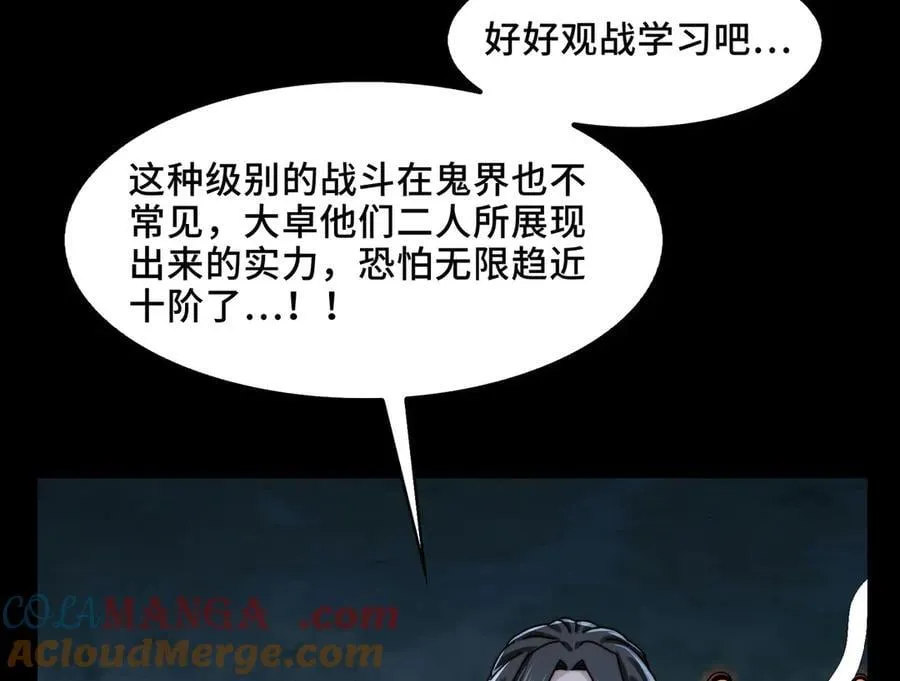 135-激战 第73页
