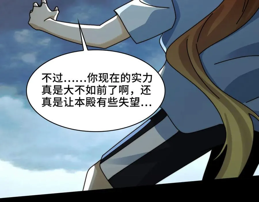 135-激战 第78页