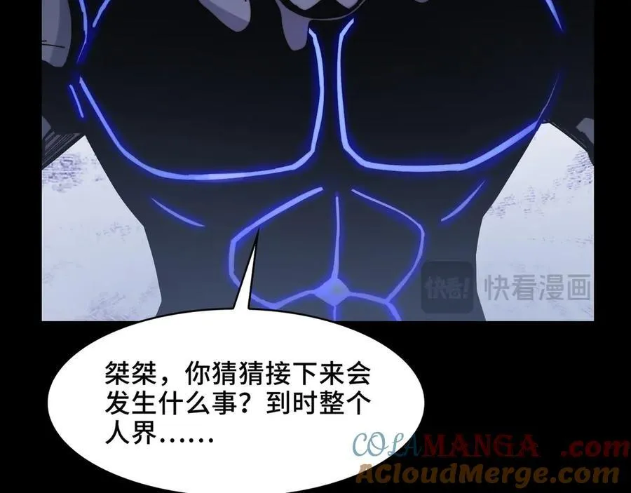 135-激战 第81页