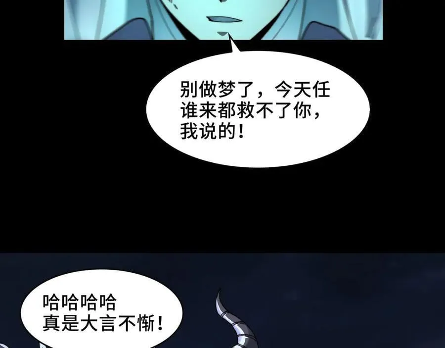 135-激战 第86页