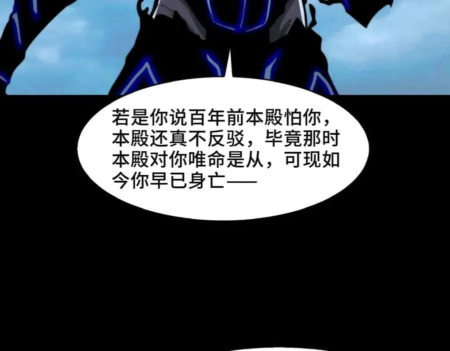 135-激战 第88页