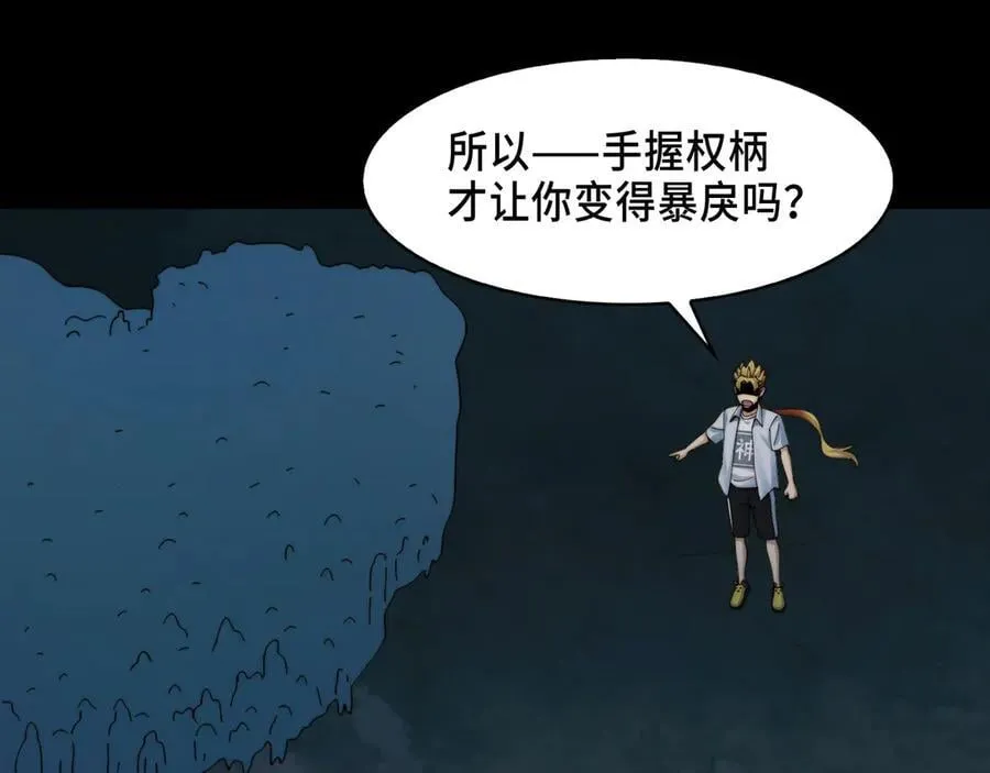 135-激战 第92页