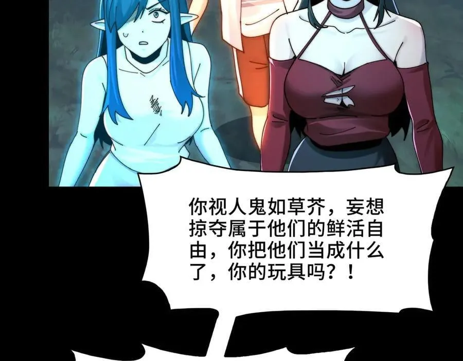135-激战 第99页