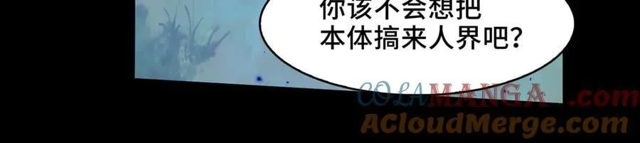 135-激战 第117页