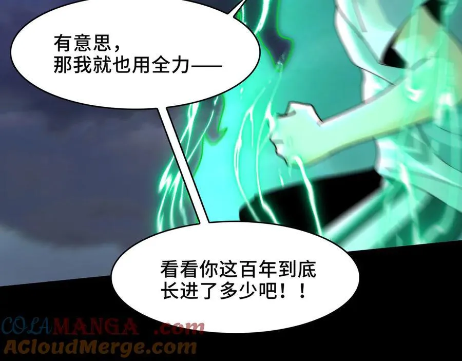 135-激战 第121页
