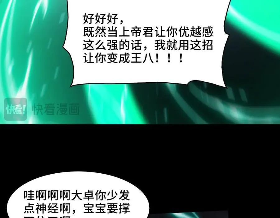 135-激战 第126页
