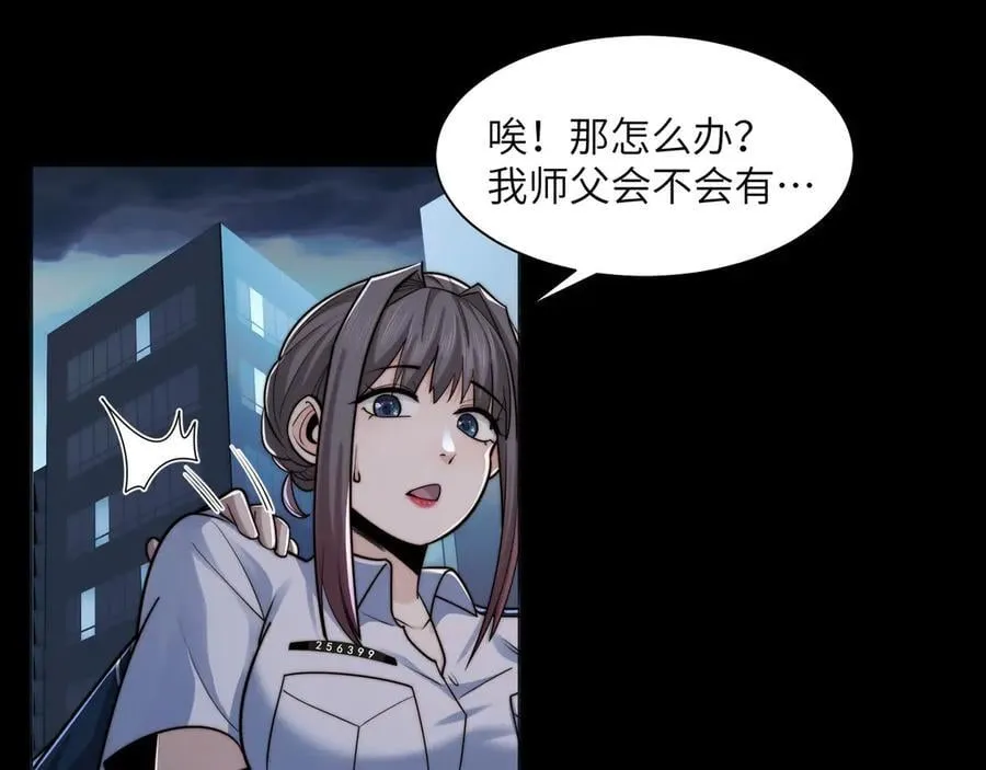 136-各归各位 第18页