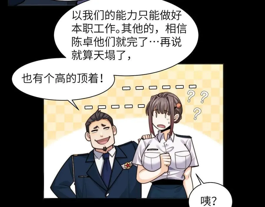 136-各归各位 第20页