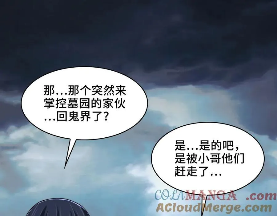 137-有卓真神的地方就有和平 第5页