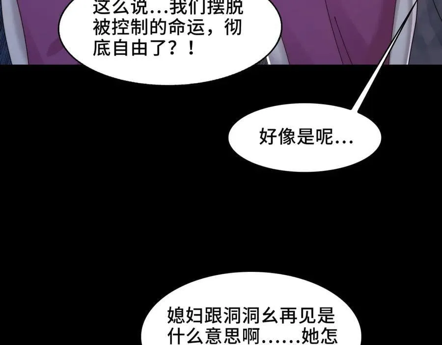 137-有卓真神的地方就有和平 第8页