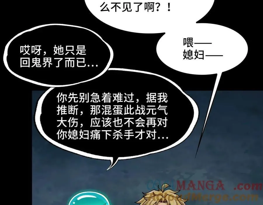 137-有卓真神的地方就有和平 第9页