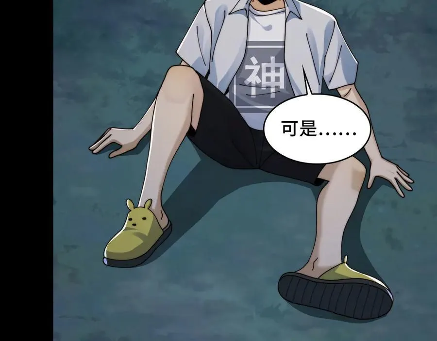 137-有卓真神的地方就有和平 第11页