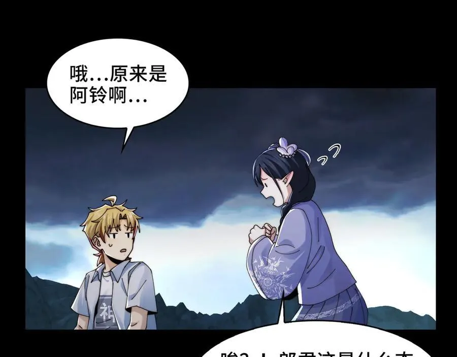 137-有卓真神的地方就有和平 第18页