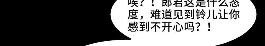 137-有卓真神的地方就有和平 第19页