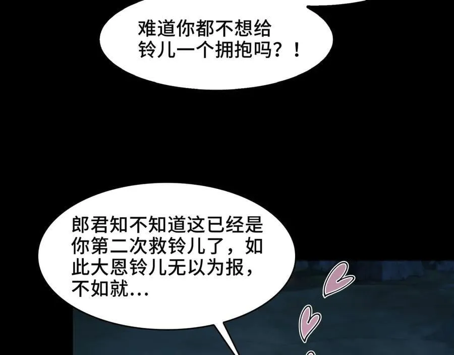 137-有卓真神的地方就有和平 第20页