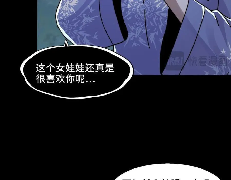 137-有卓真神的地方就有和平 第23页