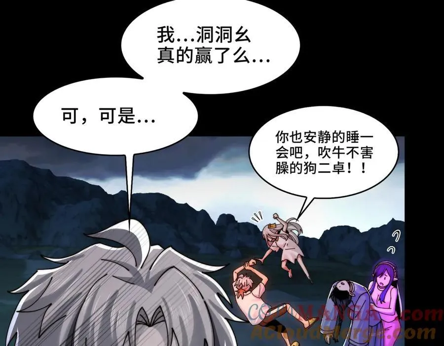 137-有卓真神的地方就有和平 第29页