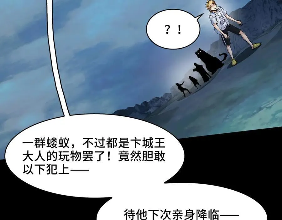 137-有卓真神的地方就有和平 第35页
