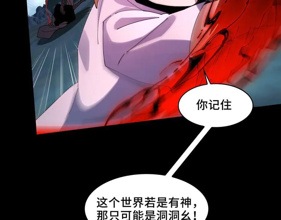 137-有卓真神的地方就有和平 第47页