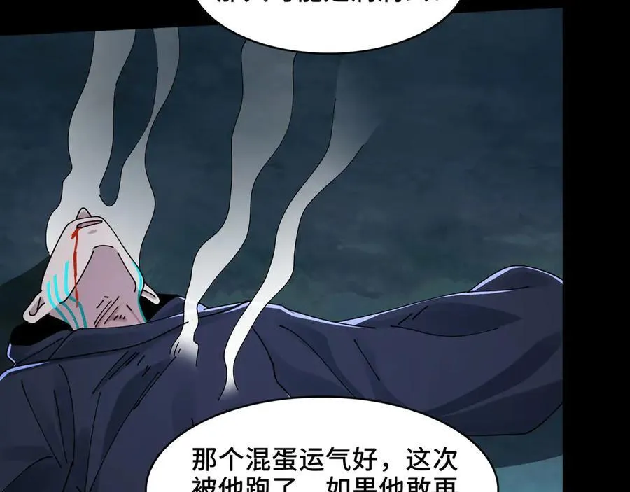 137-有卓真神的地方就有和平 第48页
