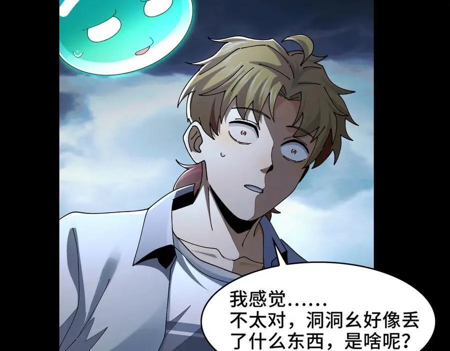 137-有卓真神的地方就有和平 第56页