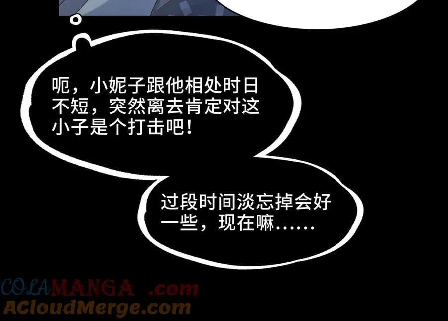 137-有卓真神的地方就有和平 第57页