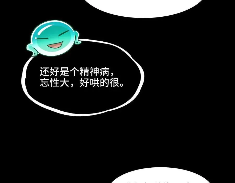 137-有卓真神的地方就有和平 第62页