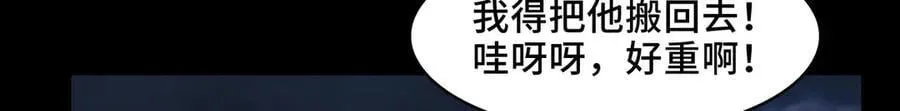 137-有卓真神的地方就有和平 第63页