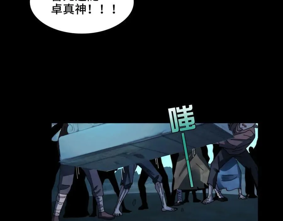 137-有卓真神的地方就有和平 第80页