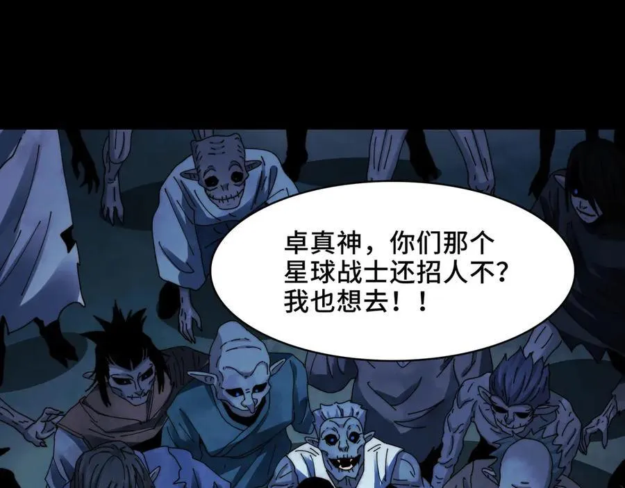 137-有卓真神的地方就有和平 第82页